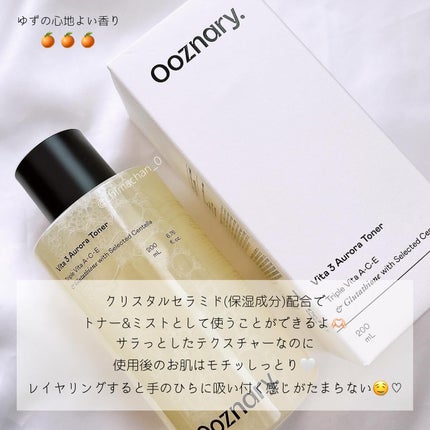 ビタ3オーロラトナー/オーズナリー/化粧水を使ったクチコミ(2枚目)