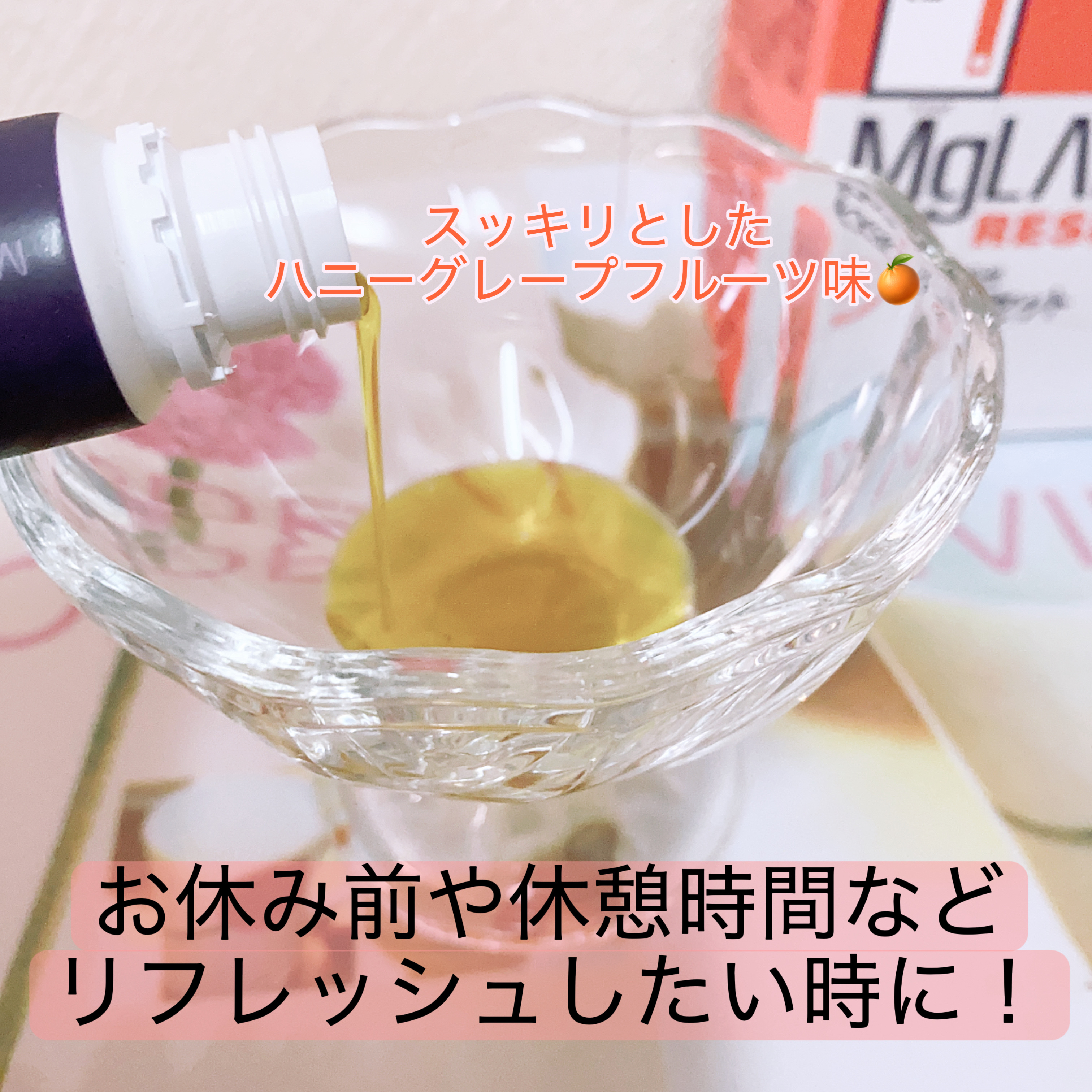 MgLAB RESET/MgLAB/健康サプリメントを使ったクチコミ（3枚目）