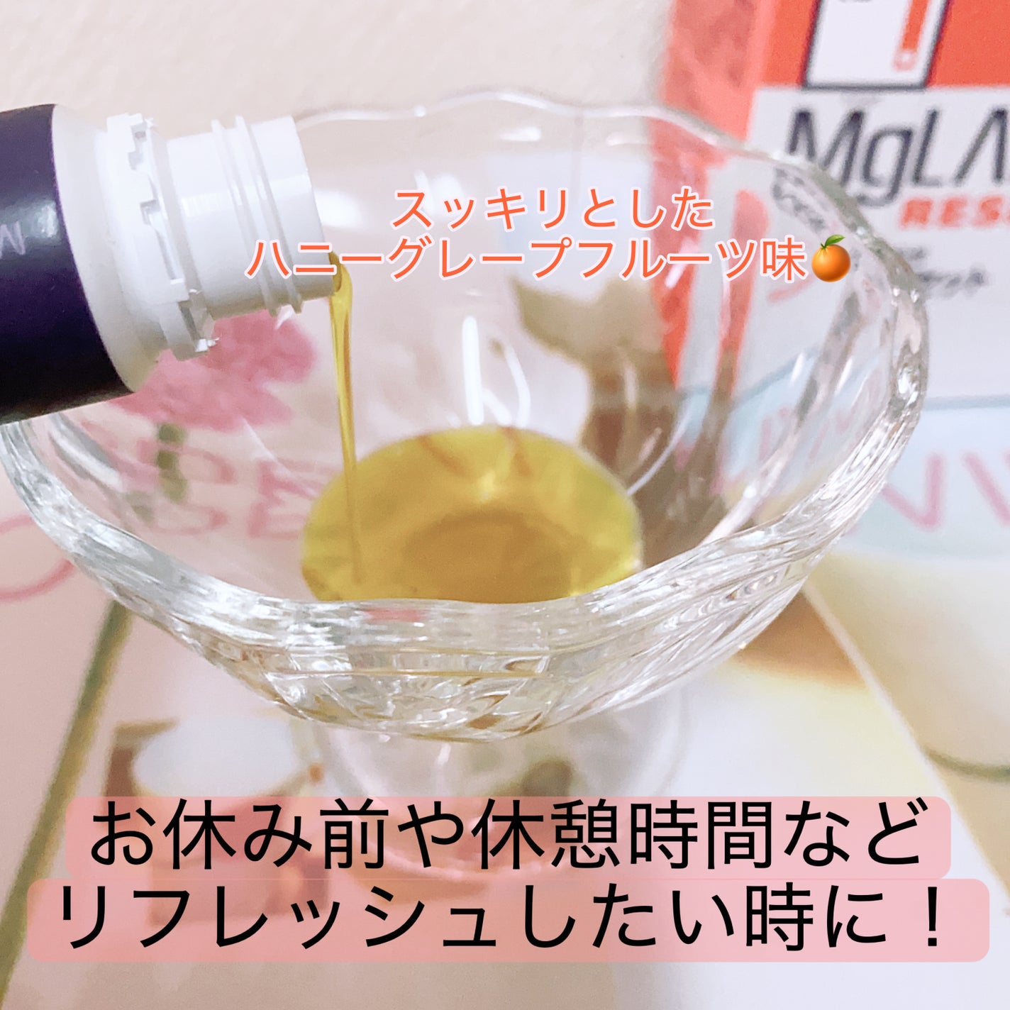 MgLAB RESET/MgLAB/健康サプリメントを使ったクチコミ(3枚目)