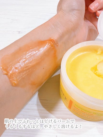 クレンジングバーム<ゆず>/Nursery(ナーセリー)/クレンジングバームを使ったクチコミ(4枚目)