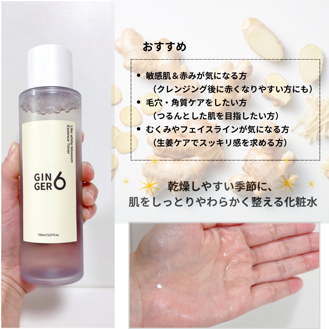 ライク ホワイト ブロッサム エッセンス トナー /GINGER6/化粧水を使ったクチコミ（3枚目）