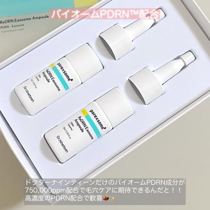 ReDRNエクソソームアンプル/Dr.nineteen/美容液を使ったクチコミ(4枚目)