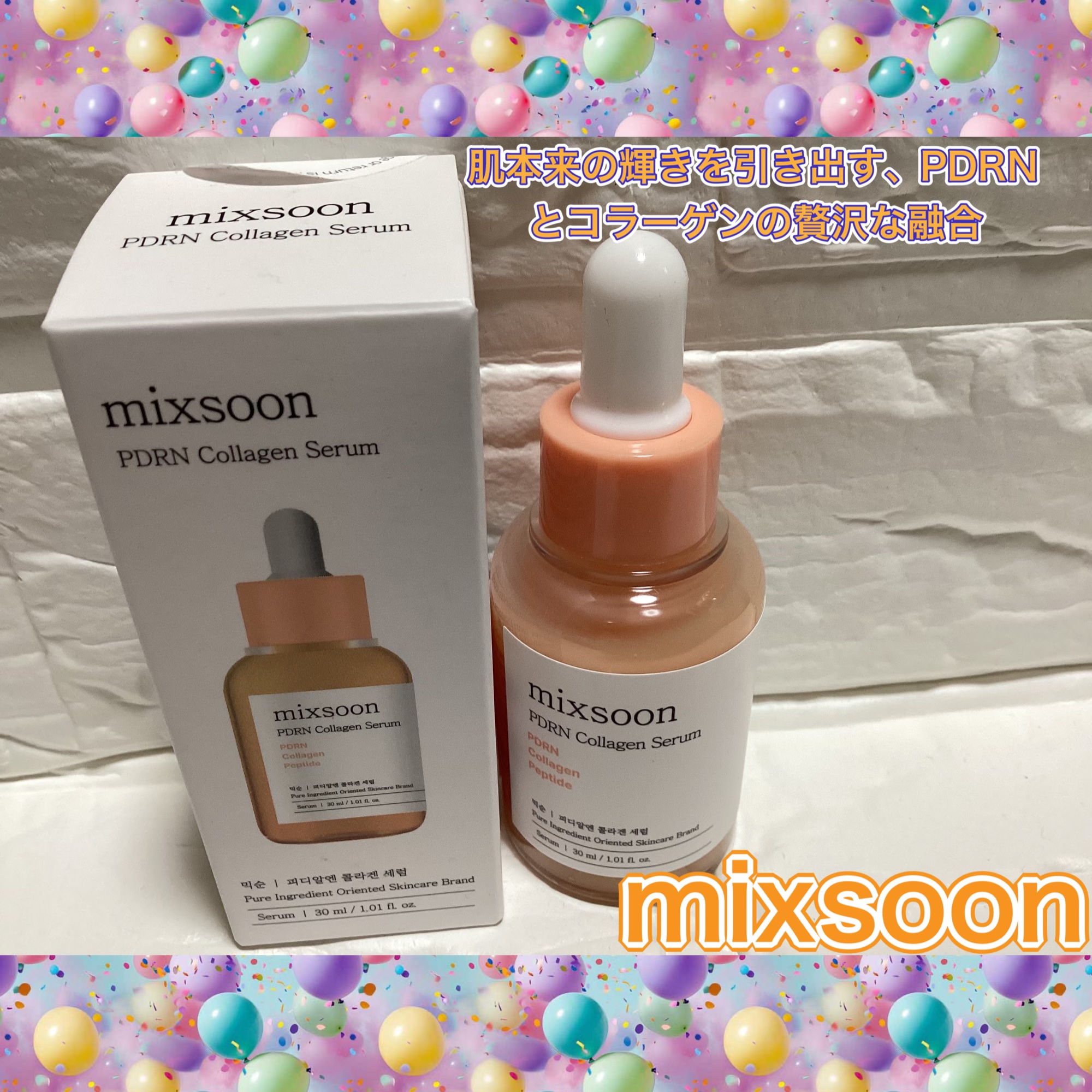 mixsoon (ミクスン) のPDRNコラーゲンセラム/mixsoon/美容液を使ったクチコミ（1枚目）