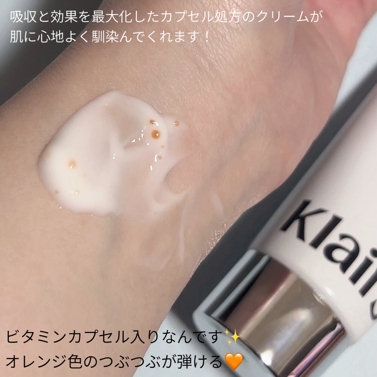 PDRN ビタグル バリアクリーム/Klairs/フェイスクリームを使ったクチコミ(4枚目)