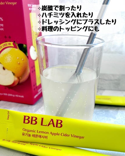 BBLAB オーガニックレモンアサビ/BB LAB/りんご酢を使ったクチコミ(2枚目)