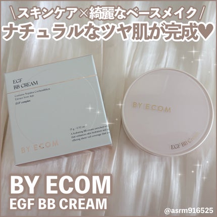 EGF BBクリーム/BY ECOM/BBクリームを使ったクチコミ(1枚目)