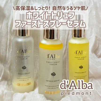ダルバ ホワイトトリュフファーストスプレーセラム/ダルバ/ミスト状化粧水を使ったクチコミ(1枚目)
