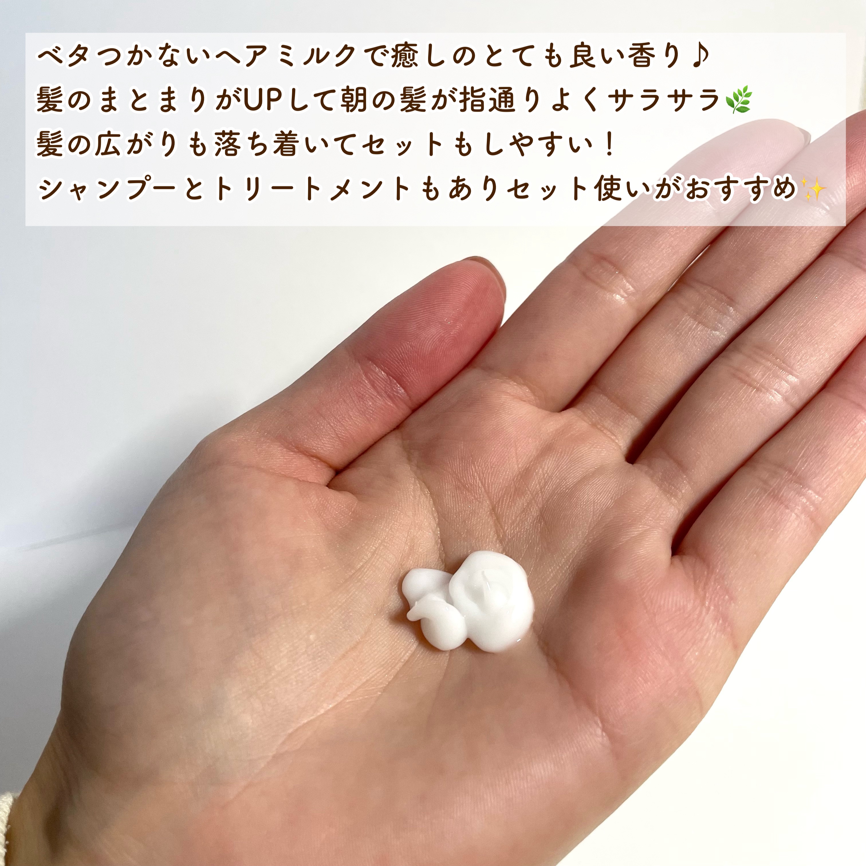 ボンリペアミルク/bonparme/ヘアミルクを使ったクチコミ（3枚目）