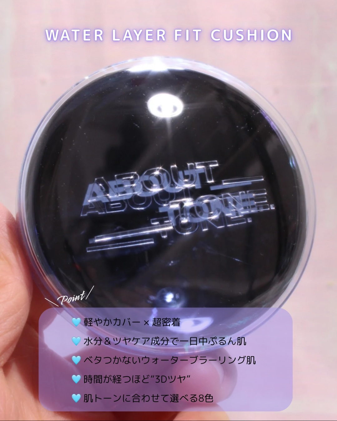ウォーターレイヤーフィットクッション /ABOUT TONE/クッションファンデーションを使ったクチコミ（2枚目）
