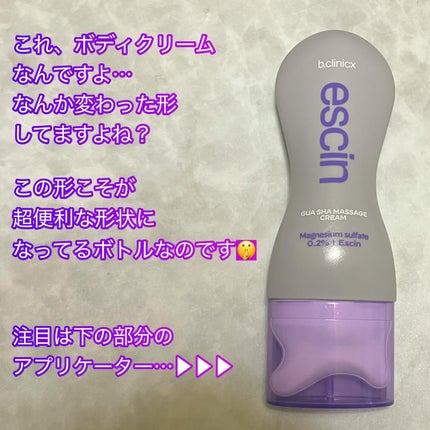 マグネシウムプラスエスシン ボディー かっさ マッサージ クリーム/b.clinicx/ボディクリームを使ったクチコミ(2枚目)