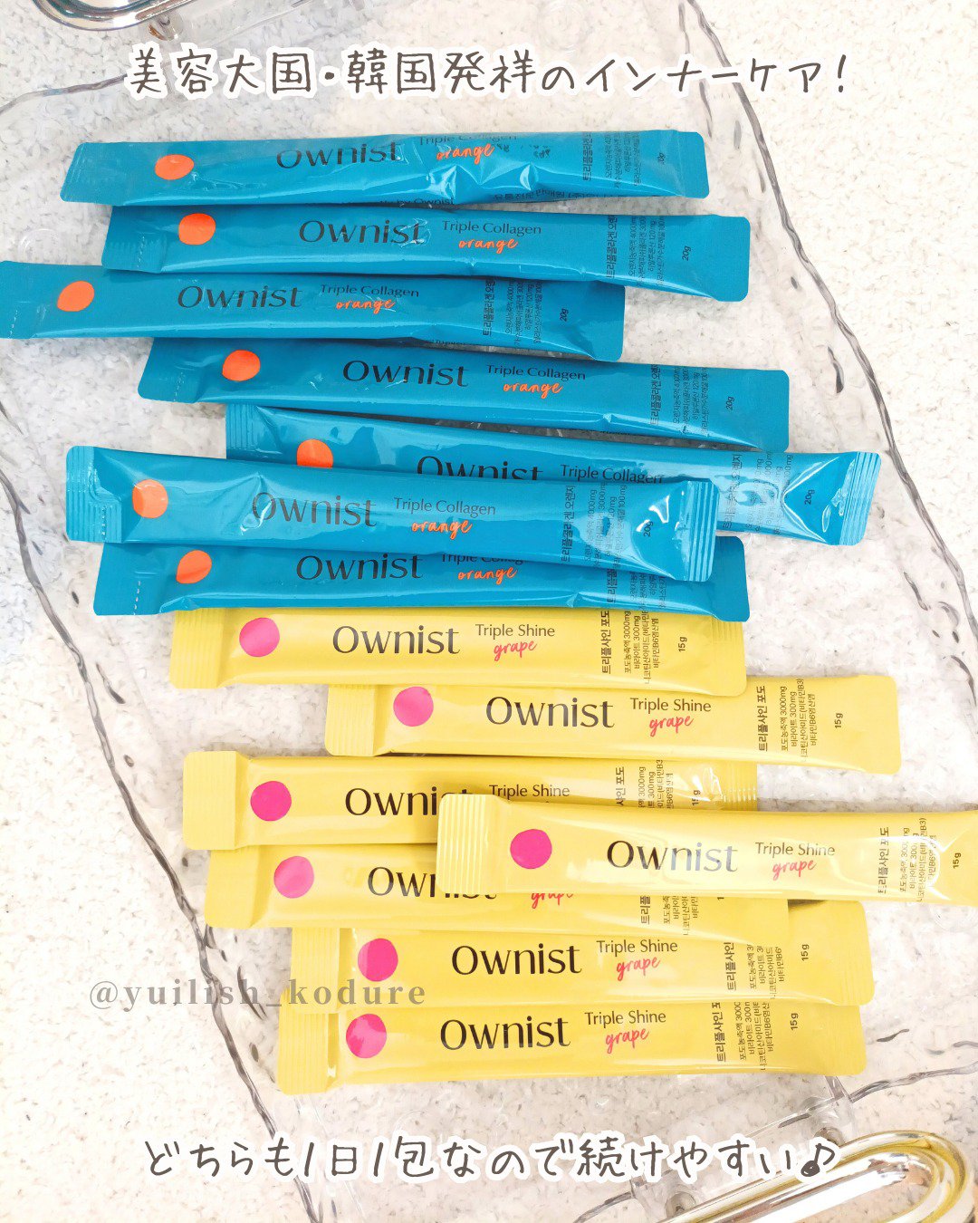 トリプルコラーゲン オレンジ/Ownist/美容サプリメントを使ったクチコミ（2枚目）