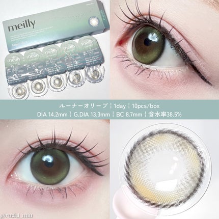 lunar/meilly/ワンデー(1DAY)カラコンを使ったクチコミ(5枚目)