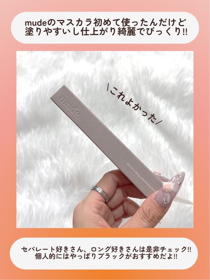 MD インスパイアロングラッシュ カーリングマスカラ/mude/マスカラを使ったクチコミ(5枚目)