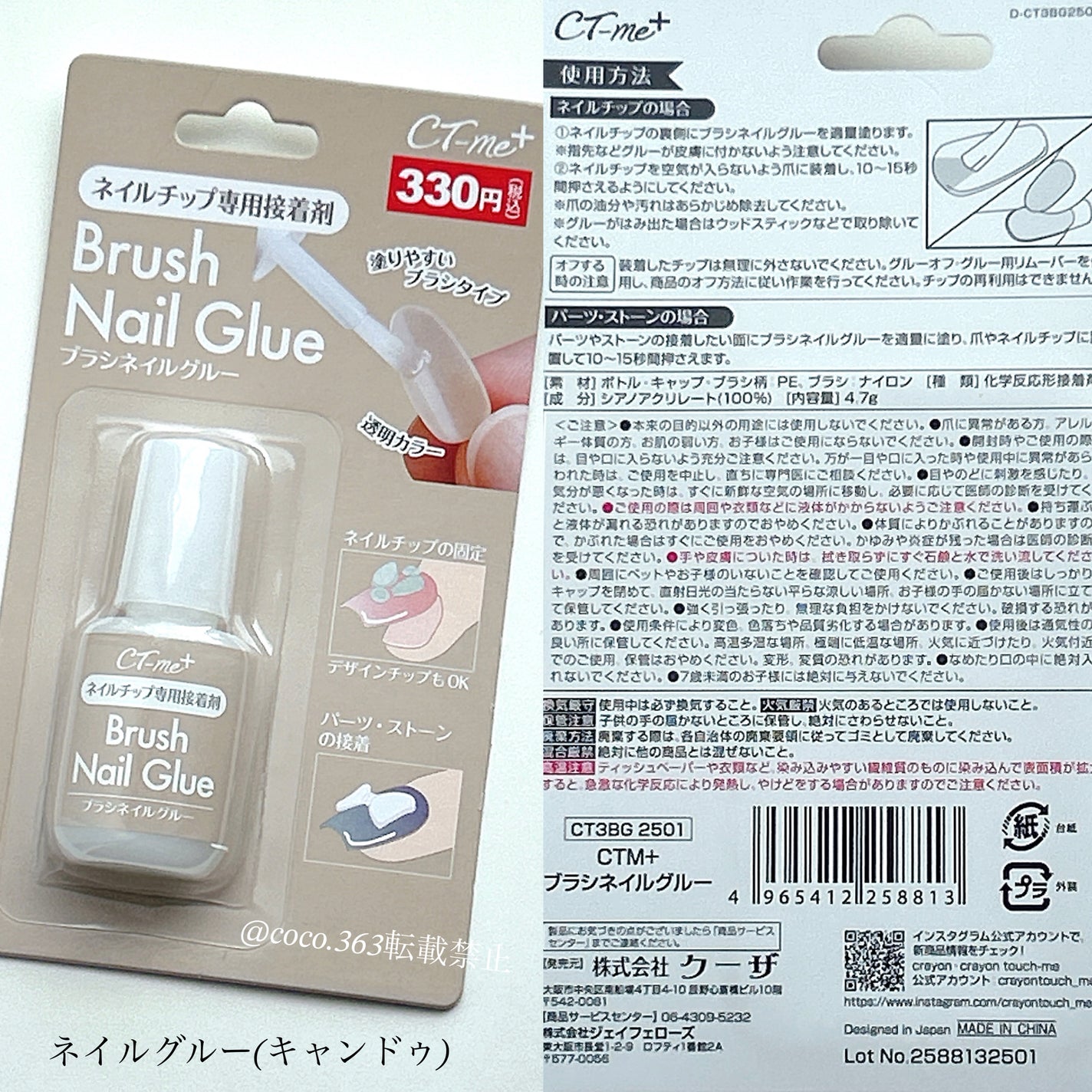 カラフルネイルズ/キャンメイク/マニキュアを使ったクチコミ(8枚目)