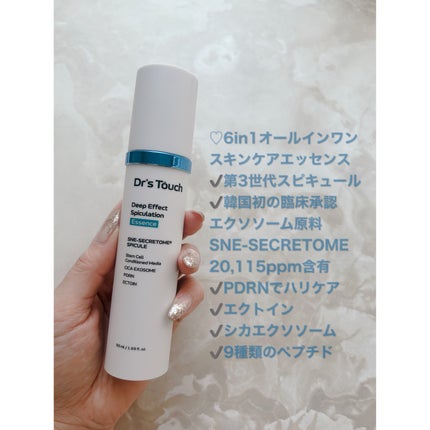 ディープエフェクトスピキュレーションエッセンス/Dr's Touch/美容液を使ったクチコミ(3枚目)