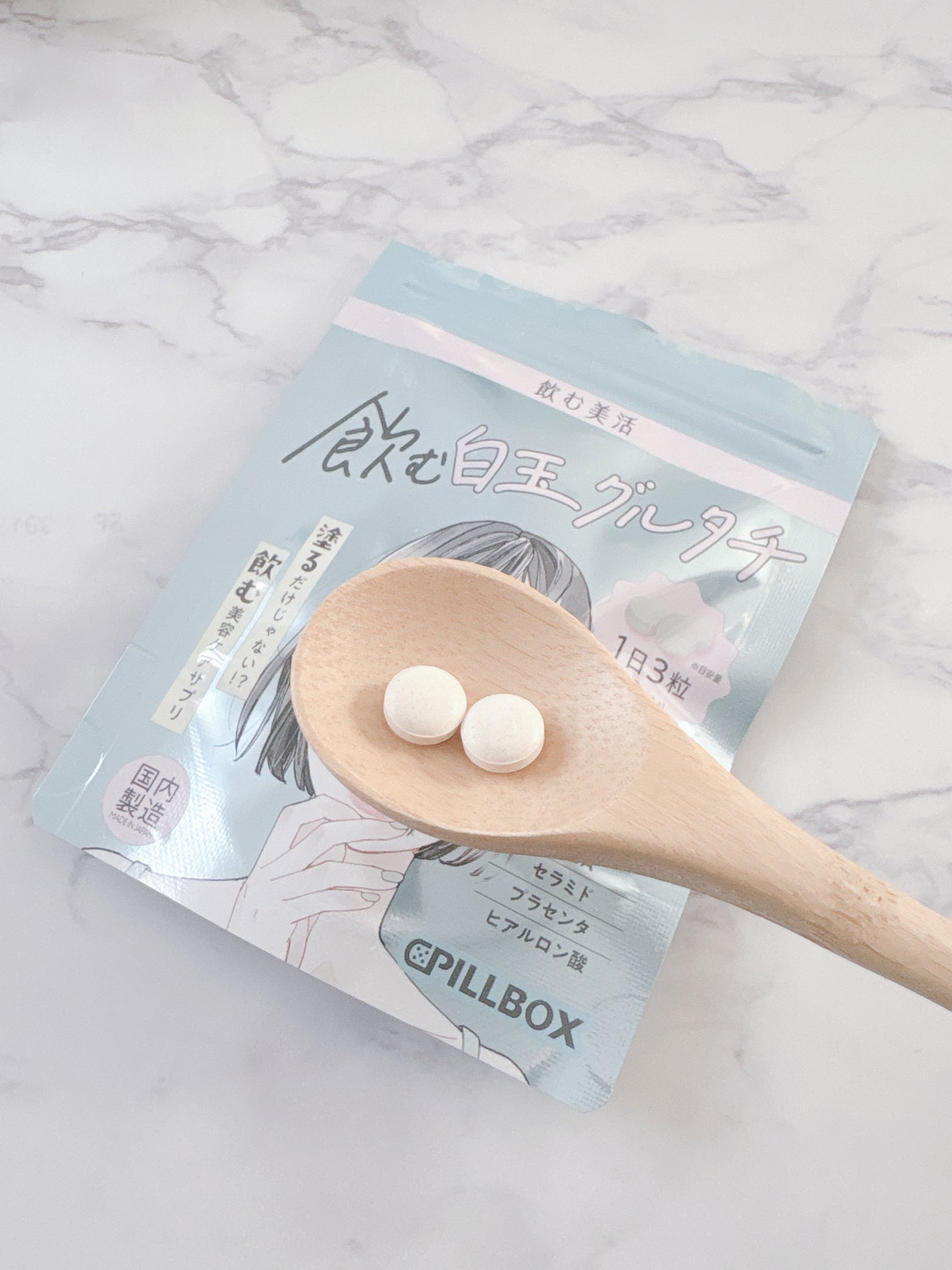 飲む白玉グルタチ/ピルボックス/美容サプリメントを使ったクチコミ(3枚目)