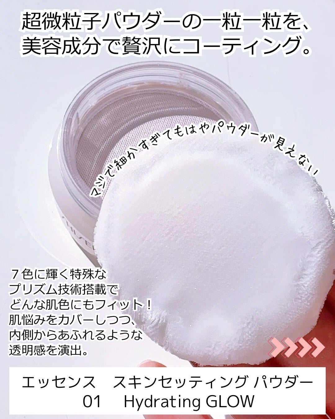 SHISEIDO エッセンス スキンセッティング パウダー/SHISEIDO/ルースパウダーを使ったクチコミ(2枚目)