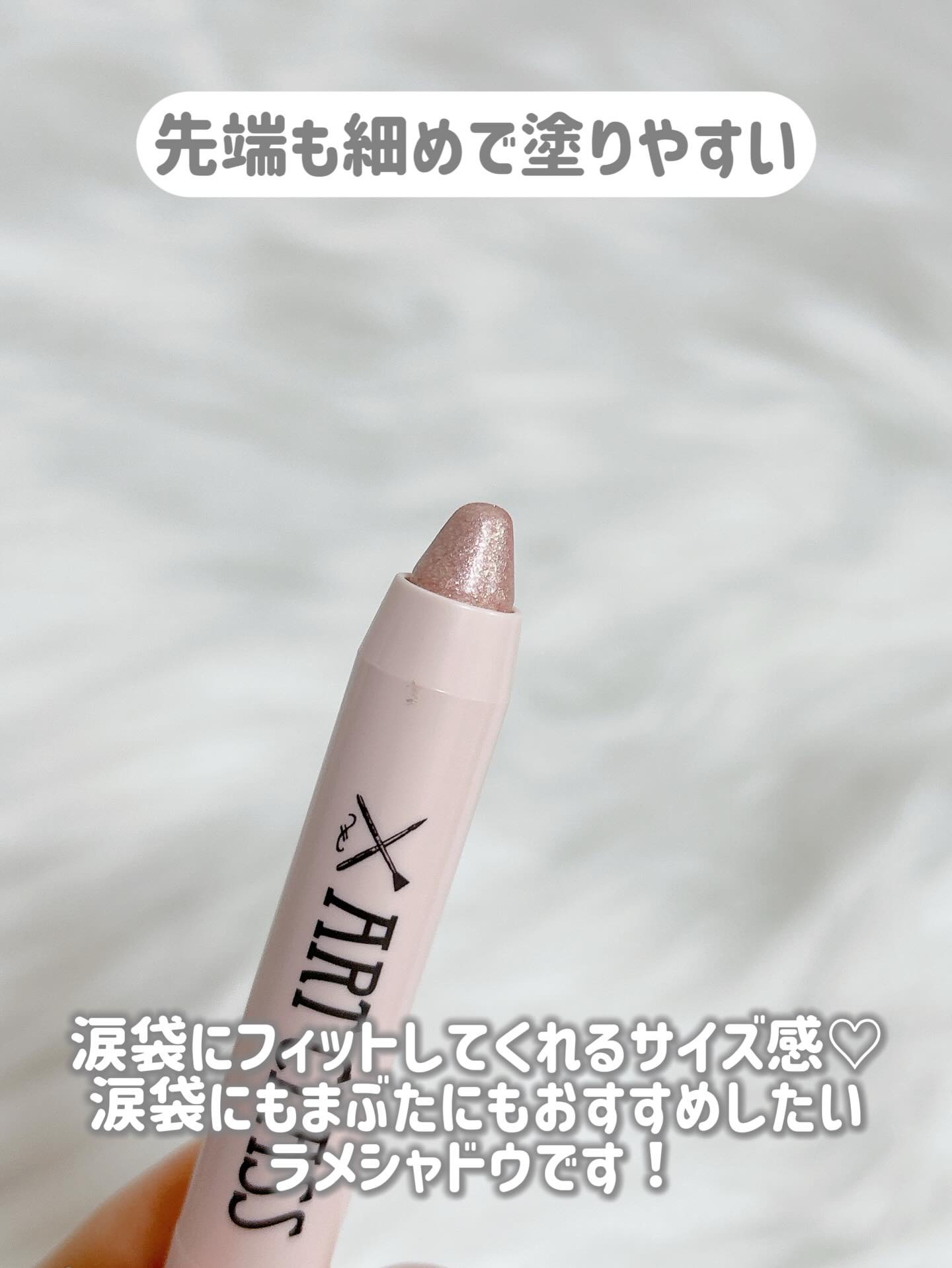 アートクラス アイグリッツ #1 バブリーエンジェル/too cool for school/スティックアイシャドウを使ったクチコミ（3枚目）