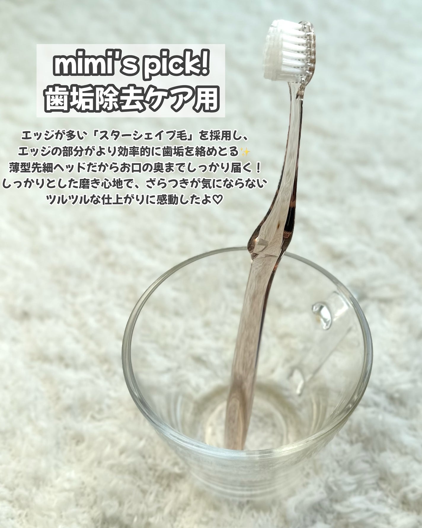 しっかり奥歯ケア用歯ブラシ/mon seule /歯ブラシを使ったクチコミ(3枚目)