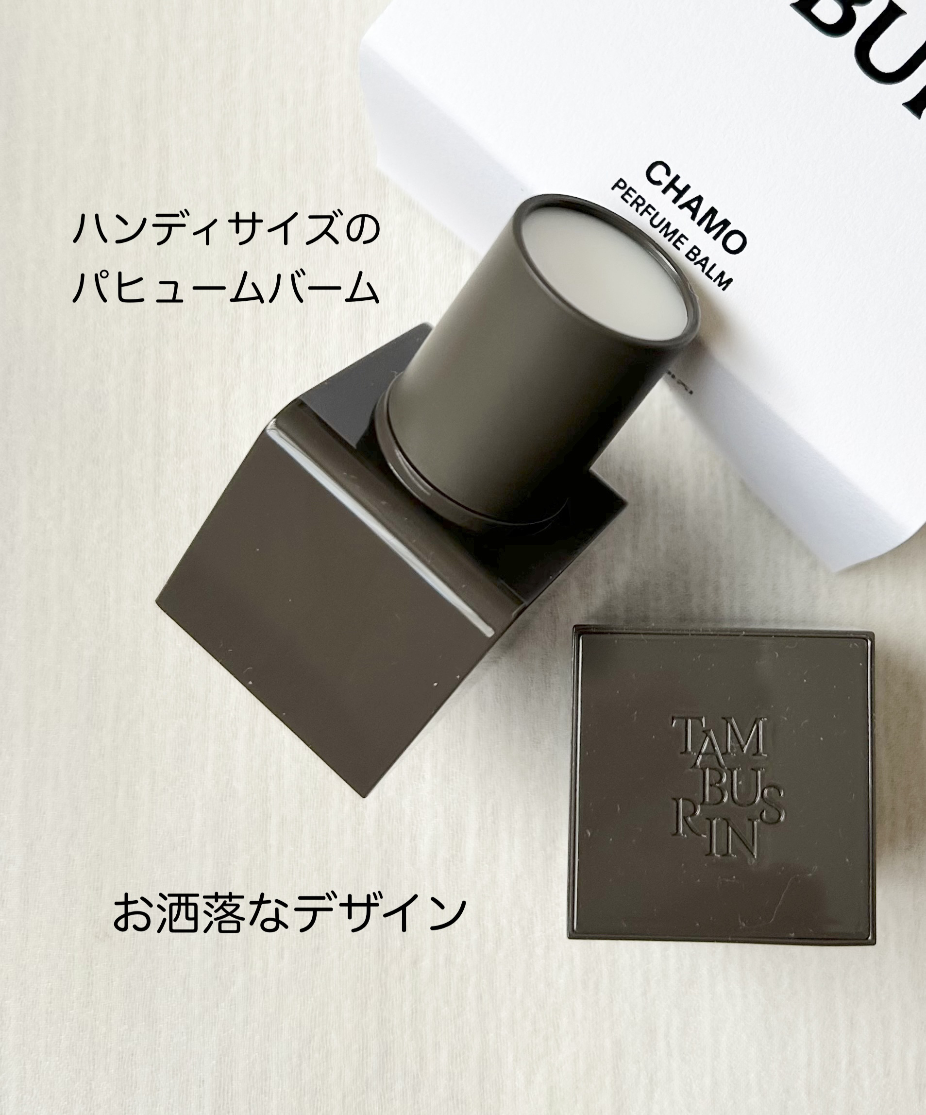 TAMBURINS Perfume Balm/tamburins/香水(その他)を使ったクチコミ（2枚目）