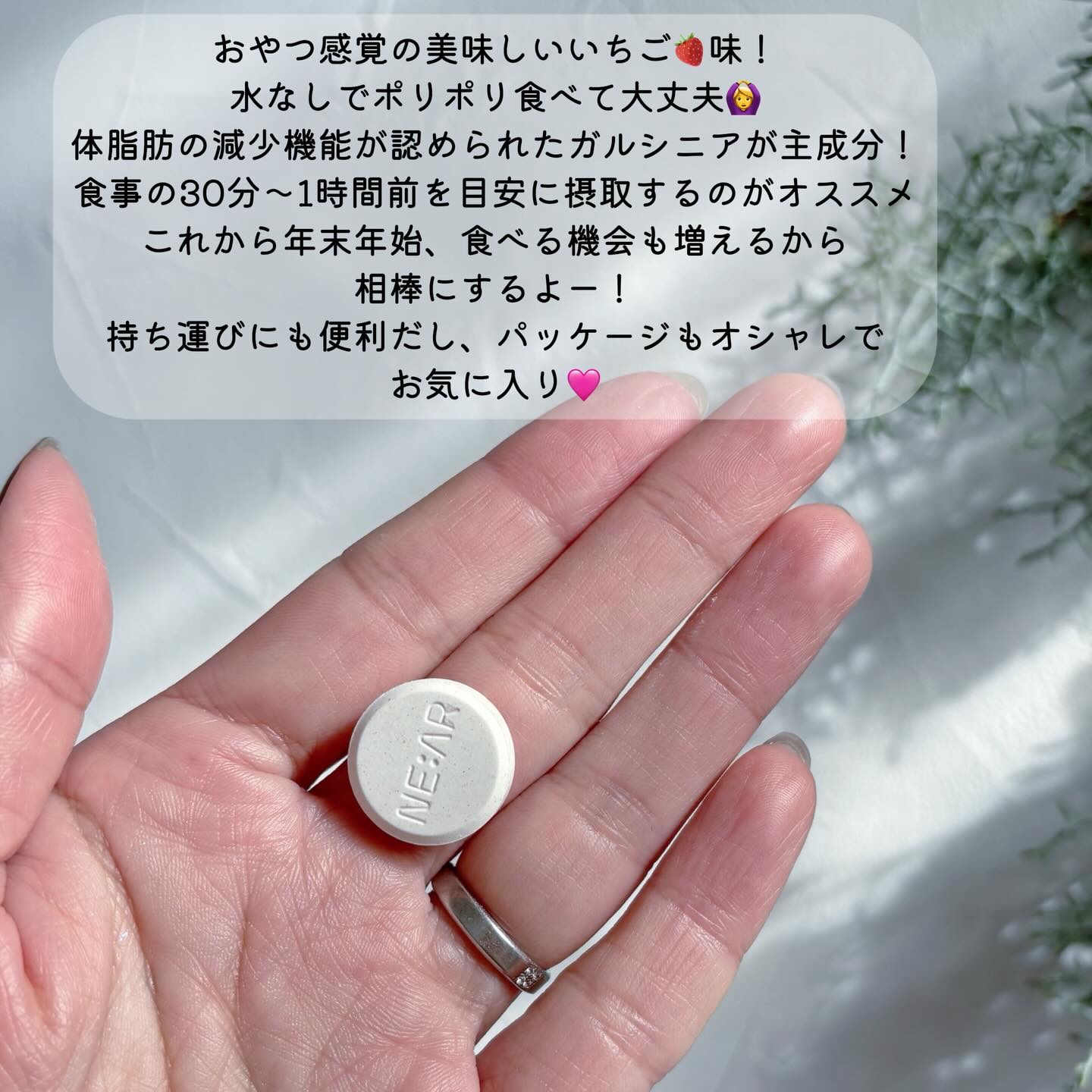 ガルシニア/NE:AR/ボディサプリメントを使ったクチコミ（2枚目）