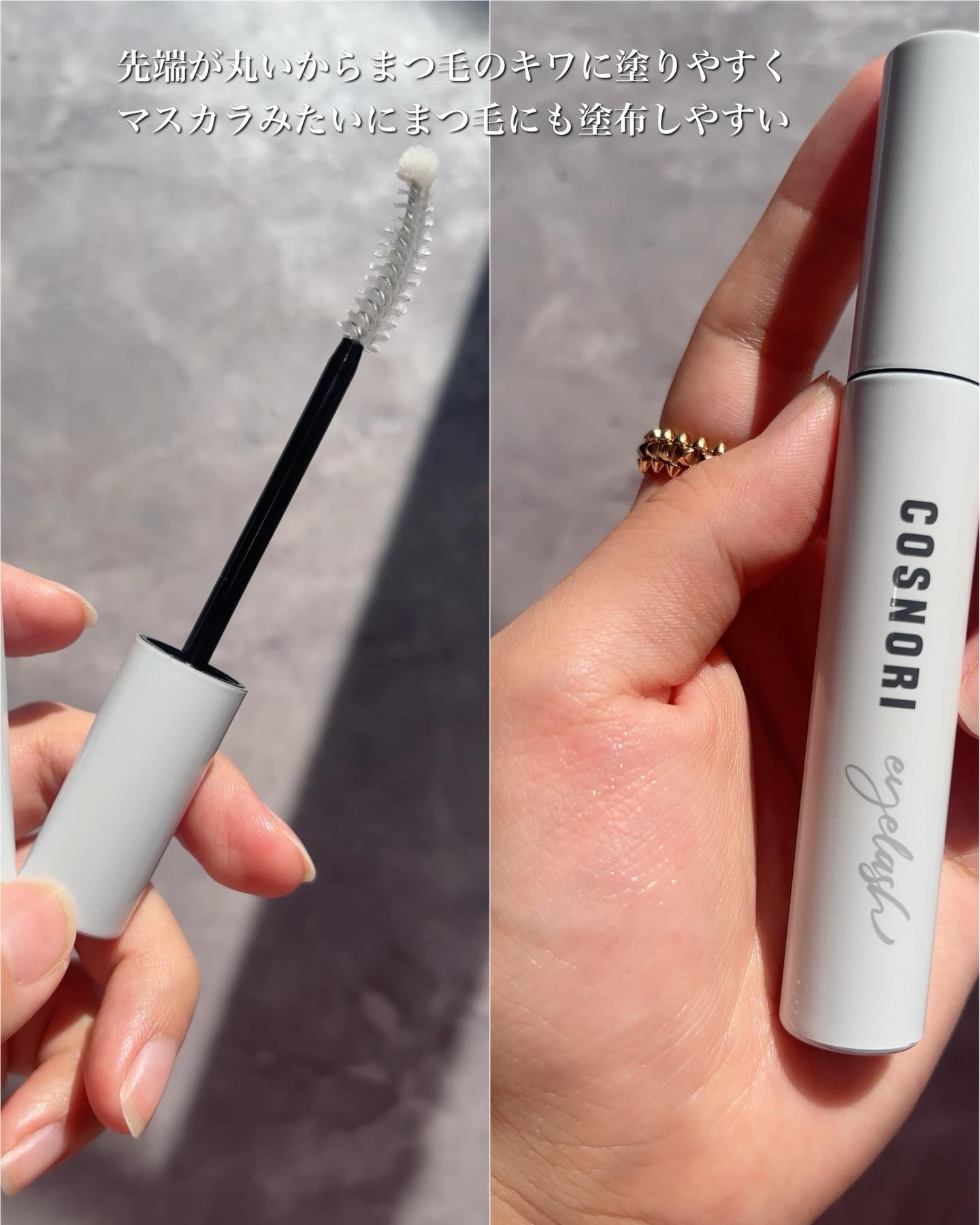 ロングアクティブアイラッシュセラム/COSNORI/まつげ美容液を使ったクチコミ（3枚目）