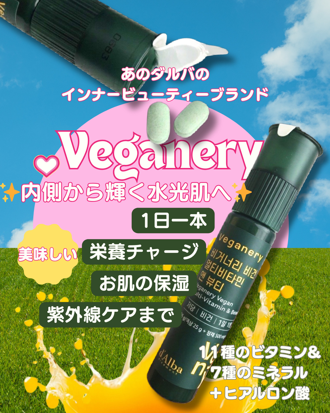 ヴィーガナリー マルチビタミン＆ビューティー/ダルバ/美容サプリメントを使ったクチコミ（1枚目）