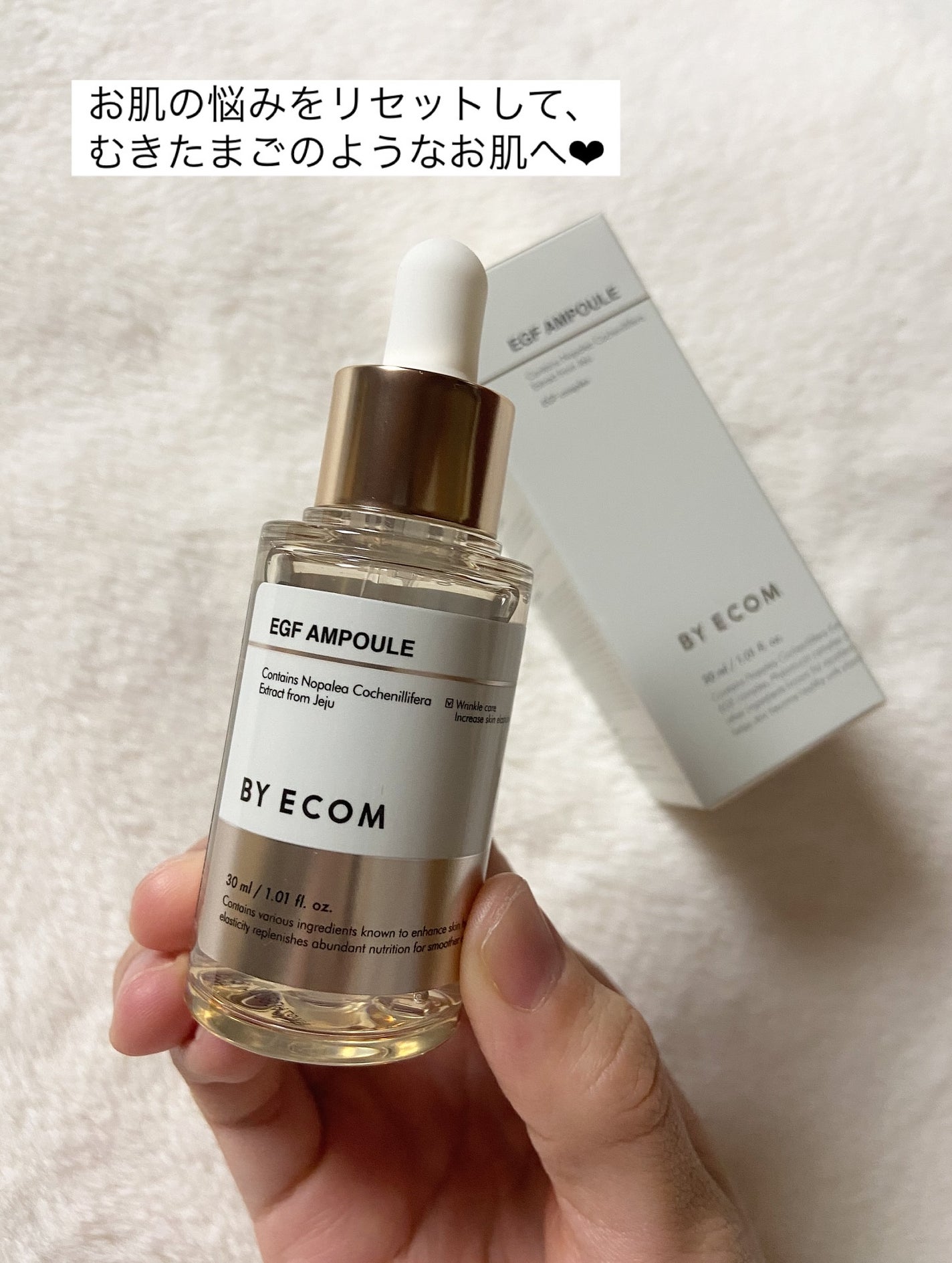 EGF アンプル/BY ECOM/美容液を使ったクチコミ(2枚目)