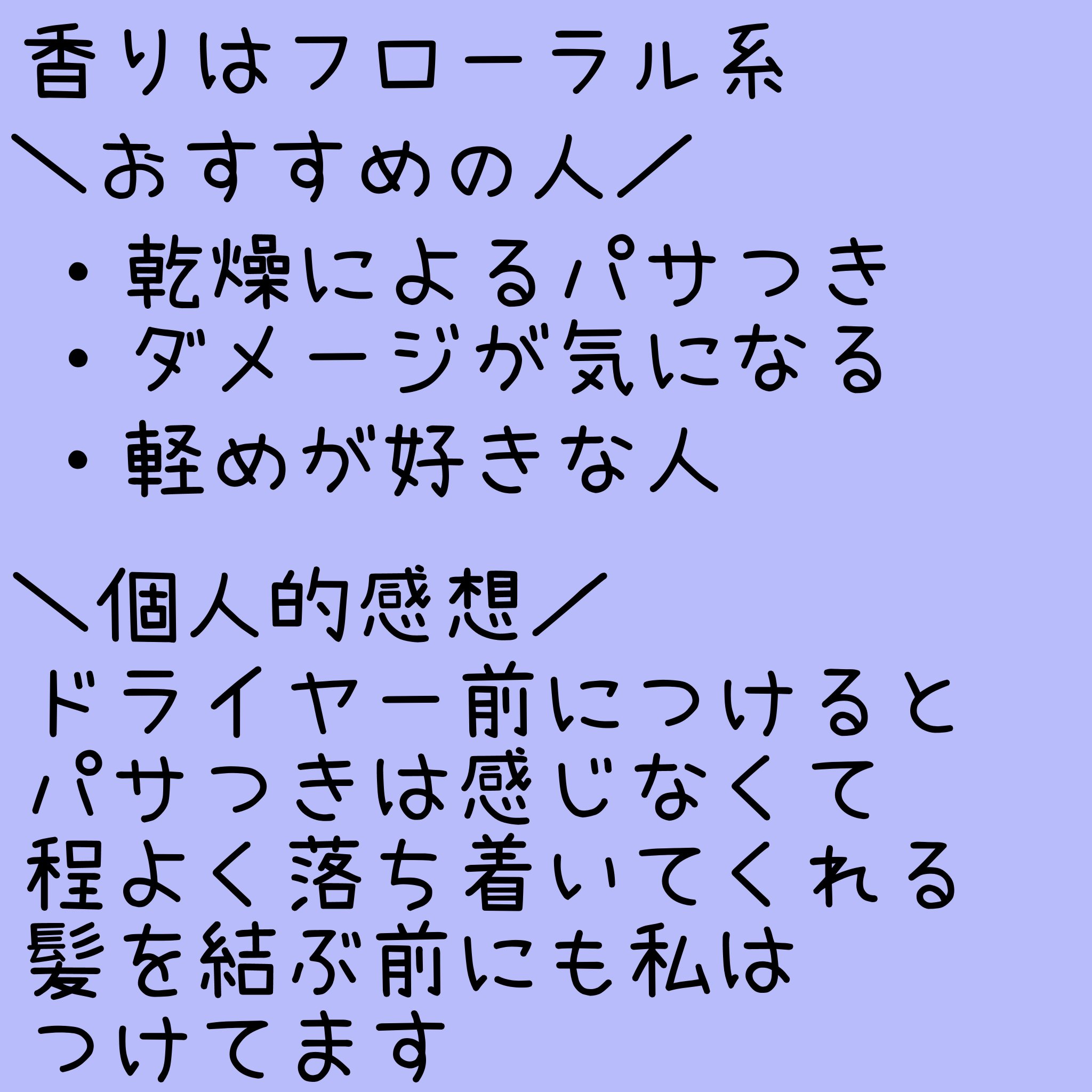 を使ったクチコミ（2枚目）