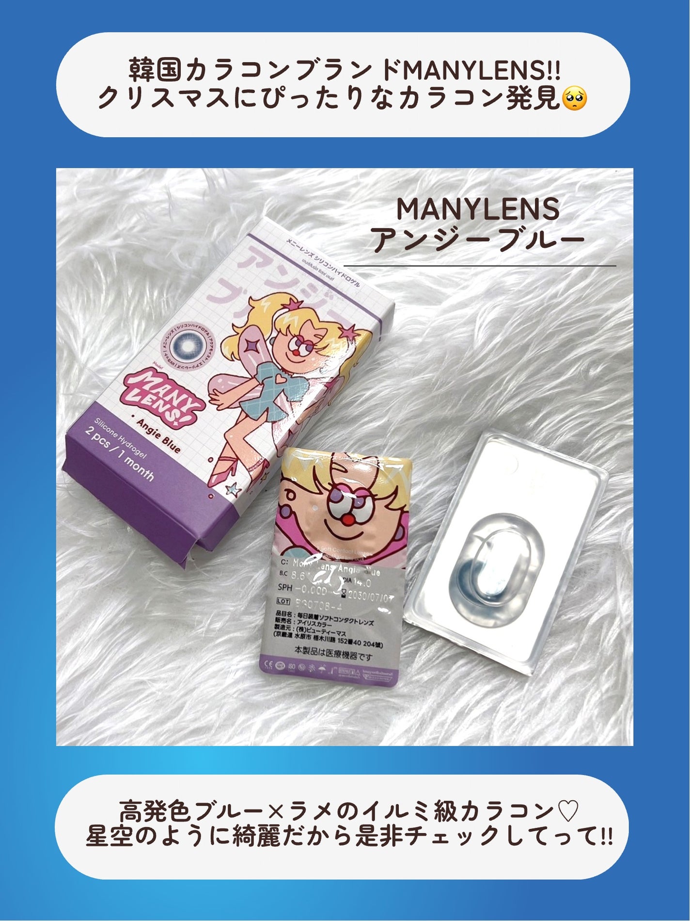 MANY LENS/MANY LENS/カラーコンタクトレンズを使ったクチコミ(2枚目)