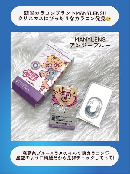 MANY LENS/MANY LENS/カラーコンタクトレンズを使ったクチコミ(2枚目)