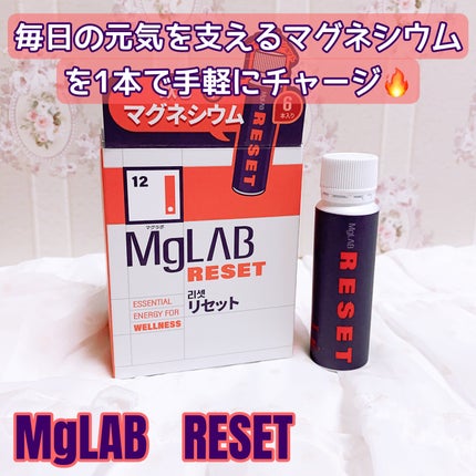MgLAB RESET/MgLAB/健康サプリメントを使ったクチコミ(1枚目)