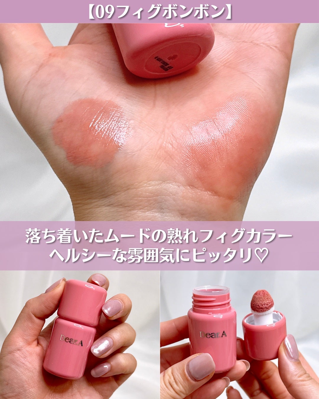 ボンボングロウチーク/Dear.A/リキッドチークを使ったクチコミ(5枚目)