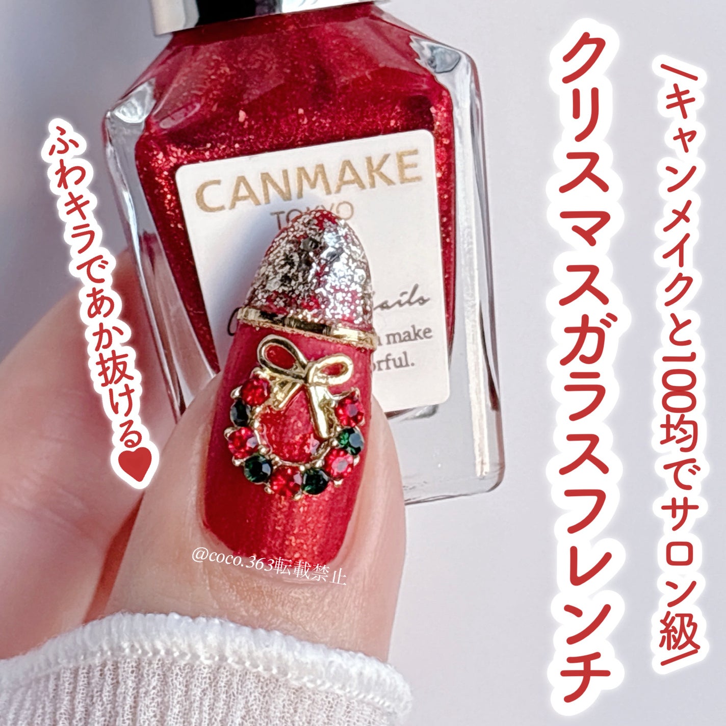 カラフルネイルズ/キャンメイク/マニキュアを使ったクチコミ(1枚目)