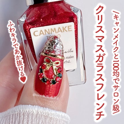 ジェルボリュームトップコート/キャンメイク/ネイルトップコートを使ったクチコミ(1枚目)