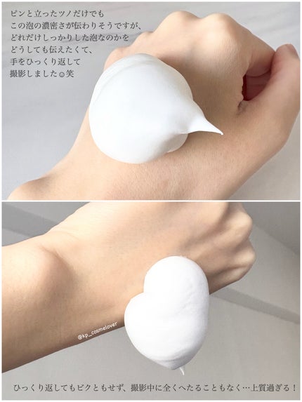 p/d 洗い流さない濃密泡パック/p/d/その他スキンケアを使ったクチコミ(3枚目)