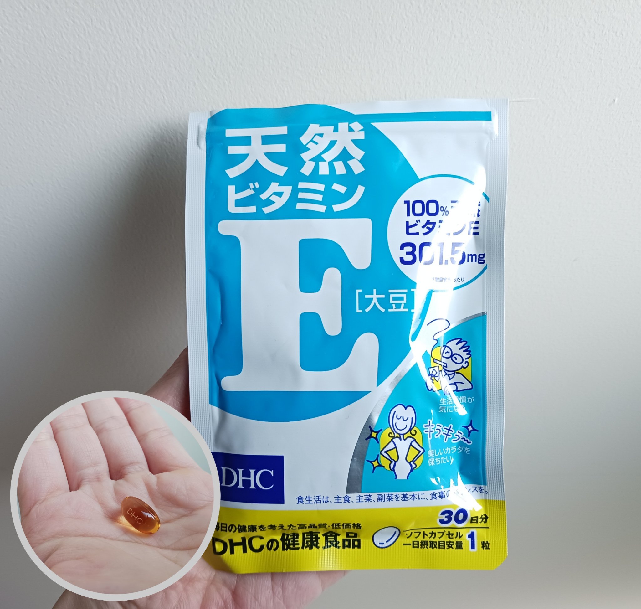 DHC 天然ビタミンE[大豆]/DHC/美容サプリメントを使ったクチコミ（2枚目）