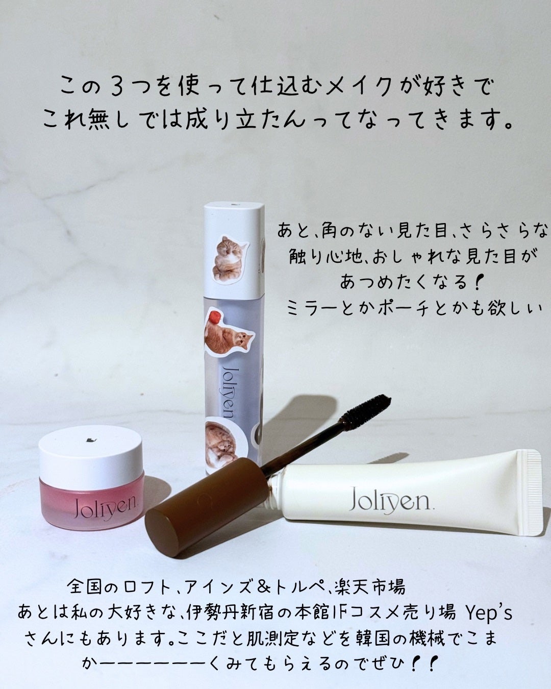 マスカラカラーフィクサー/Joliyen/眉マスカラを使ったクチコミ(7枚目)