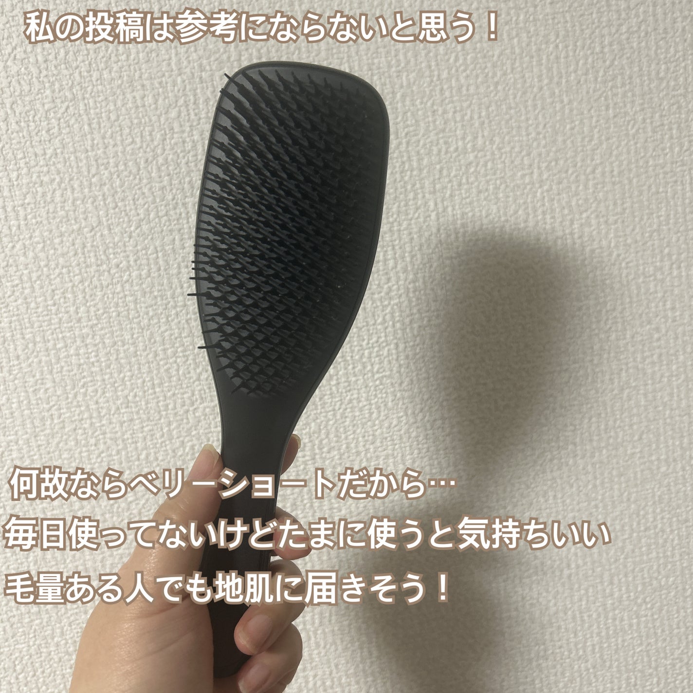 タングルティーザー ザ・アルティメットディタングラー/TANGLE TEEZER/ヘアブラシを使ったクチコミ(2枚目)