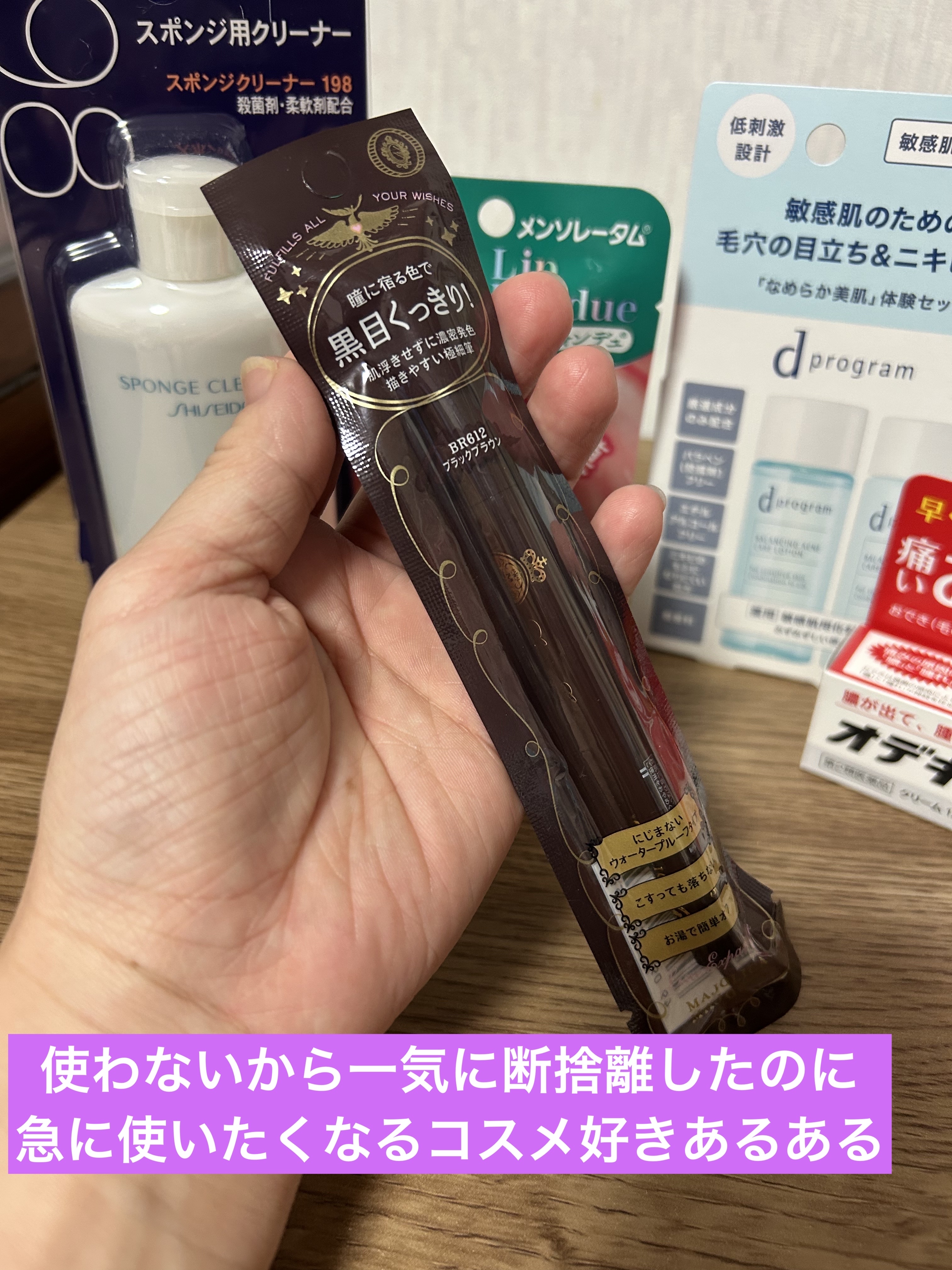 オデキュアEX（医薬品）/ムヒ/その他を使ったクチコミ（2枚目）