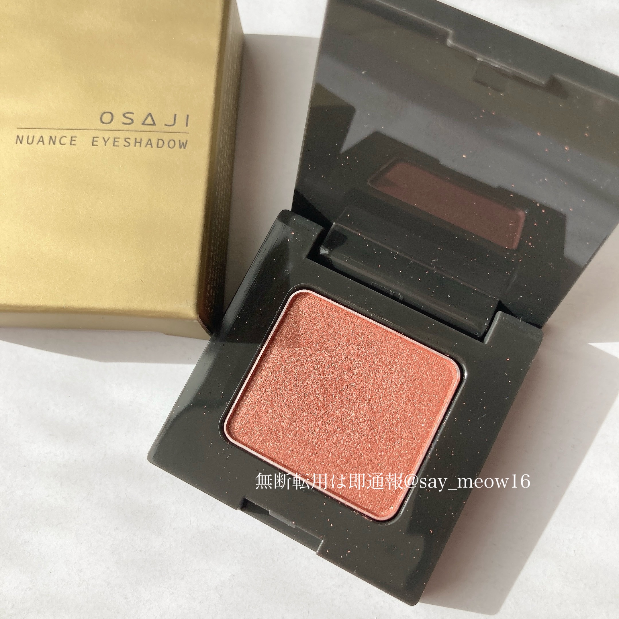 ニュアンス アイシャドウ d12 Tasogar＜黄昏＞/OSAJI/単色アイシャドウを使ったクチコミ（1枚目）