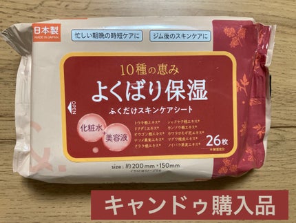 ふき取り化粧水シートC/セリア/拭き取り化粧水を使ったクチコミ(1枚目)