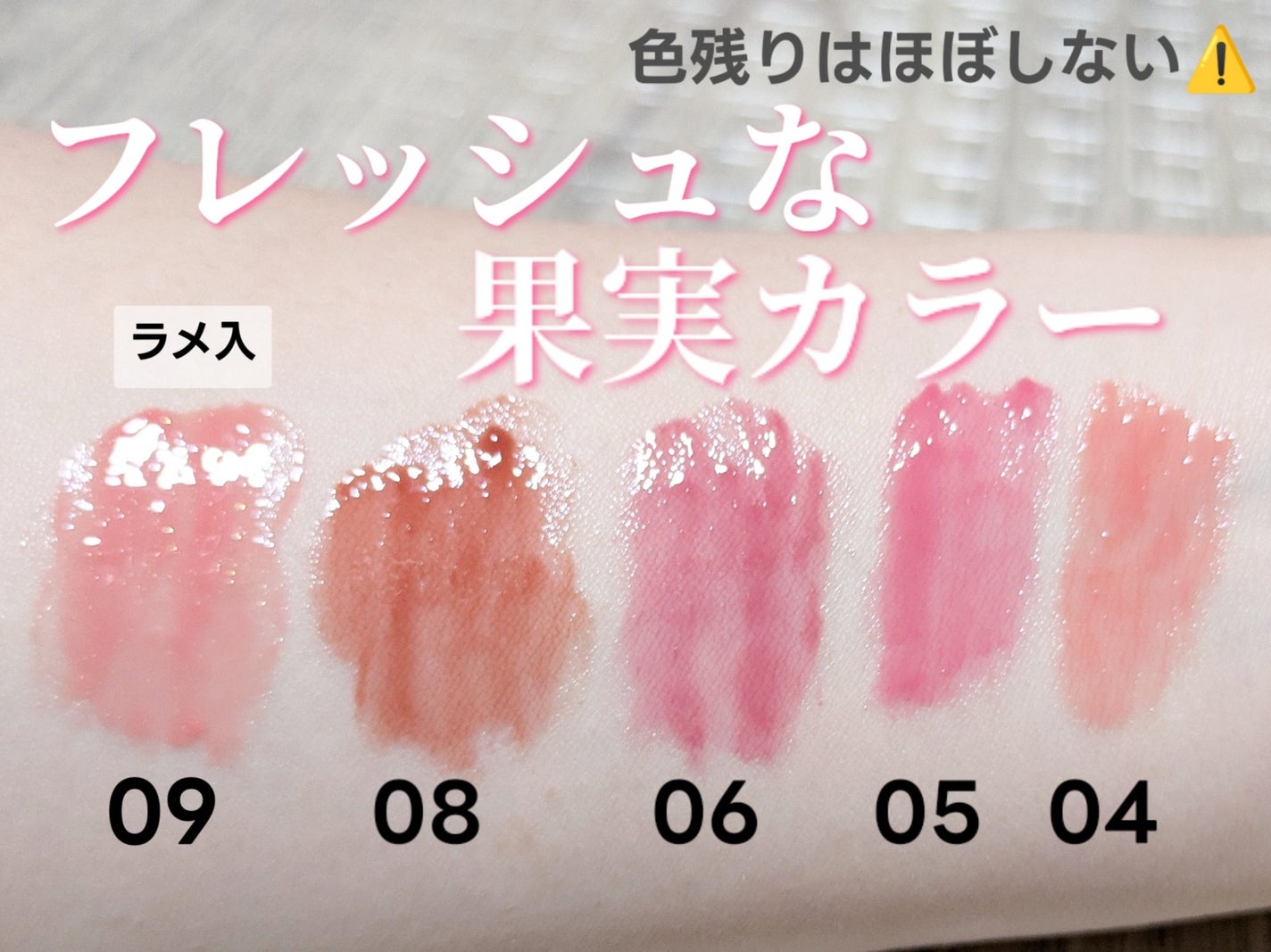 ケア/ティントバームキーリング/AMUSE/リップグロスを使ったクチコミ(4枚目)