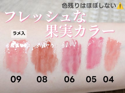 ケア/ティントバームキーリング/AMUSE/リップグロスを使ったクチコミ(4枚目)