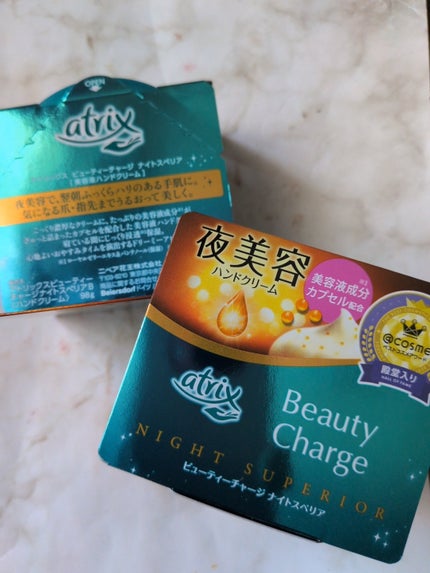 ビューティーチャージ ナイトスペリア/アトリックス/ハンドクリームを使ったクチコミ(1枚目)