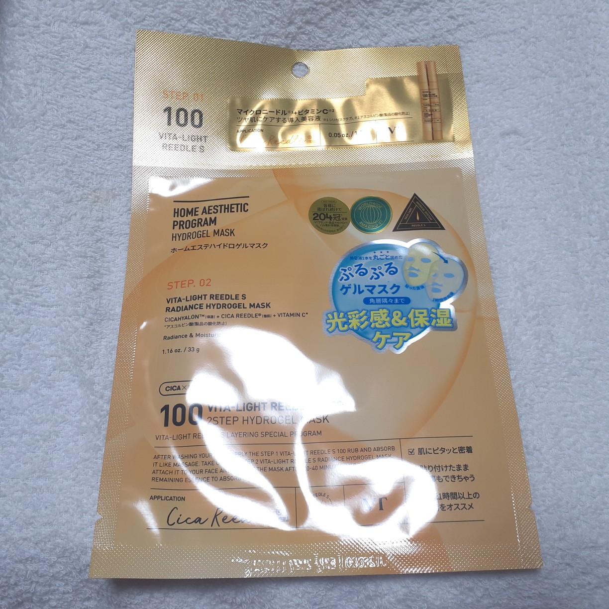 ビタライト リードルショット100 2ステップハイドロゲルマスク/VT/シートマスク・パックを使ったクチコミ（1枚目）