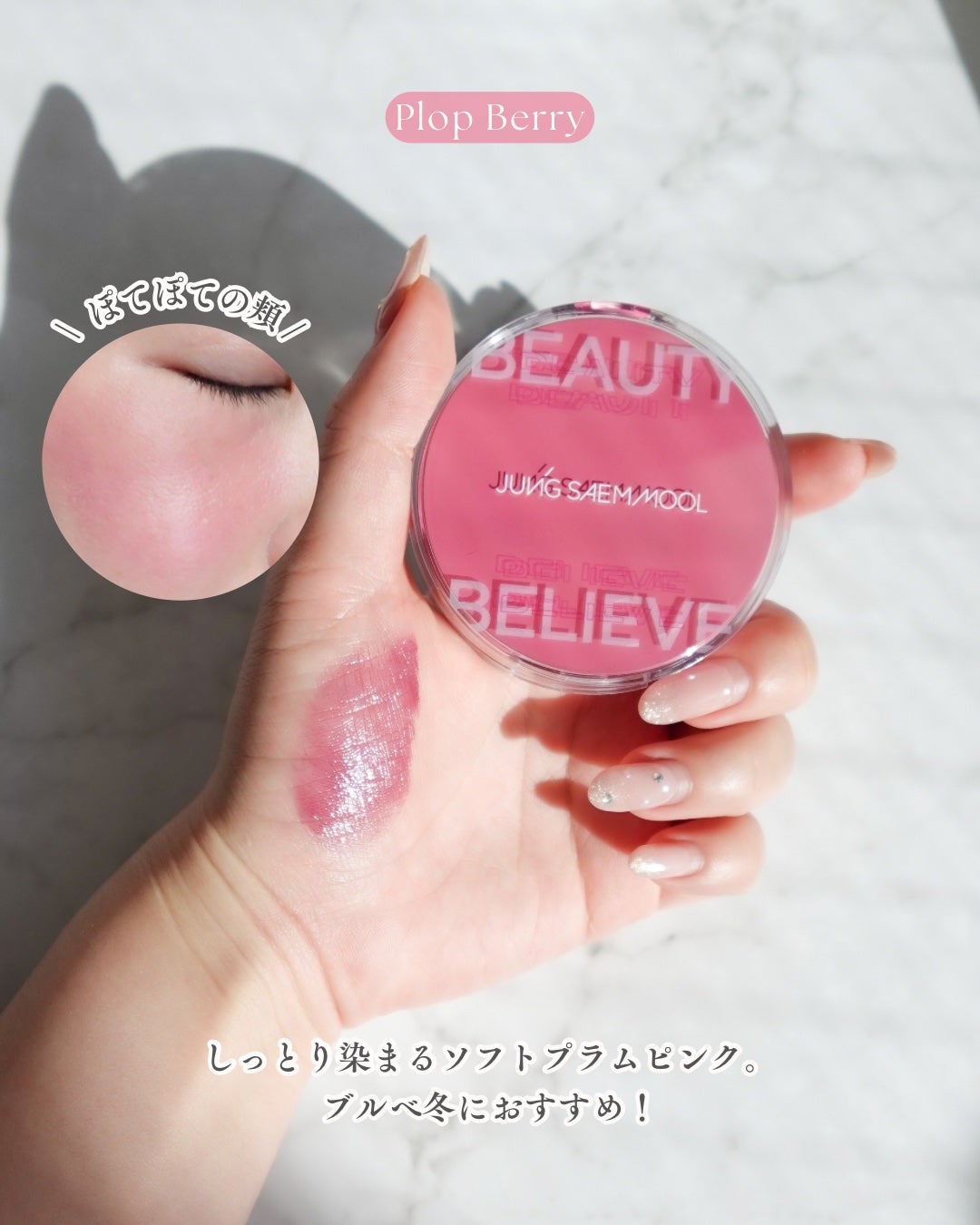 アーティストクッションブラッシュ/JUNG SAEM MOOL/リキッドチークを使ったクチコミ(5枚目)