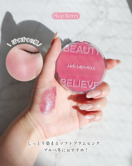 アーティストクッションブラッシュ/JUNG SAEM MOOL/リキッドチークを使ったクチコミ(5枚目)