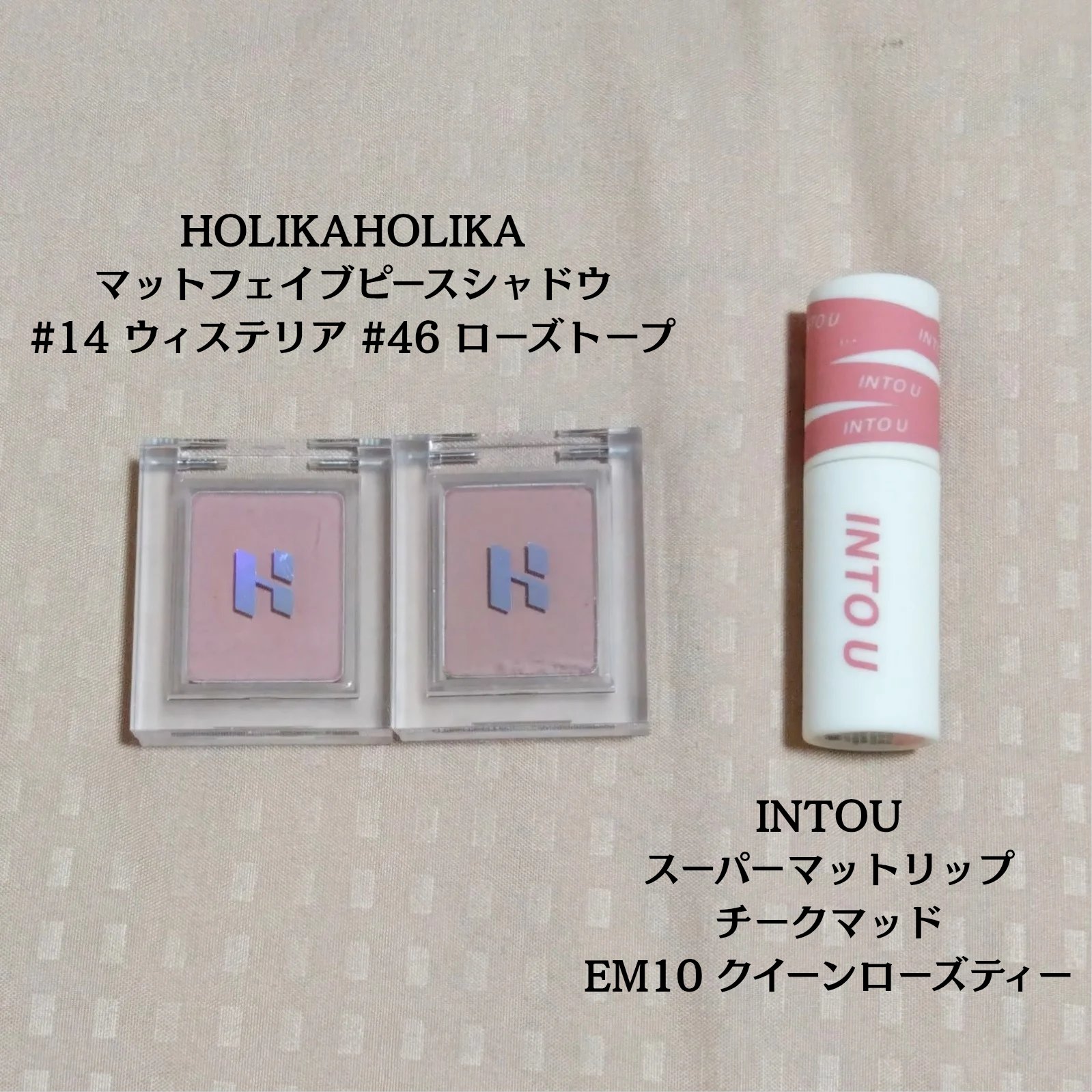 マイフェイブピースアイシャドウ 46 ローズトープ(ROSE TAUPE)/HOLIKA HOLIKA/単色アイシャドウを使ったクチコミ（1枚目）
