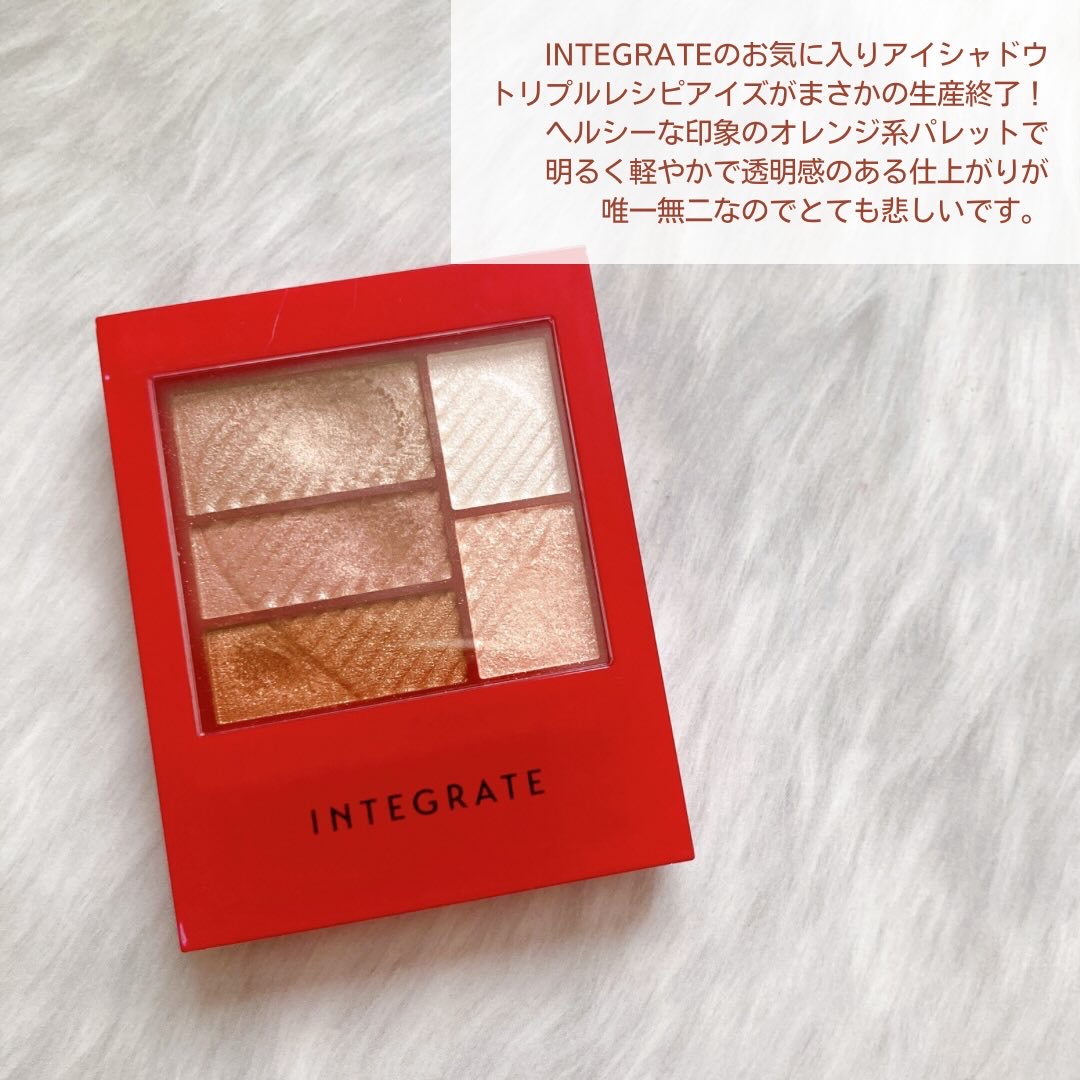 トリプルレシピアイズ/インテグレート/アイシャドウパレットを使ったクチコミ（2枚目）
